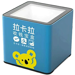 兰溪拉卡拉收款宝盒